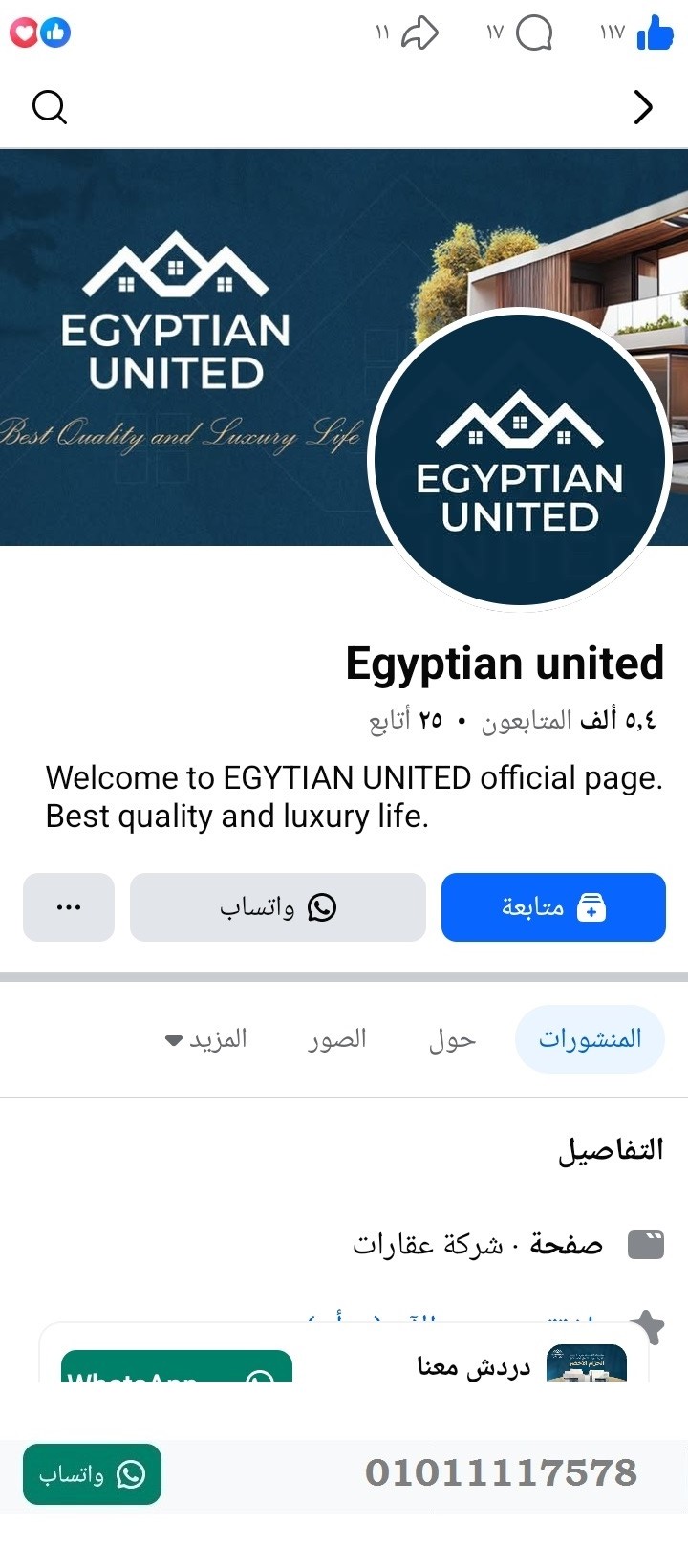 منصة المدينة العقارية