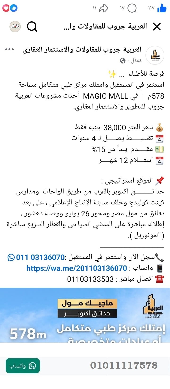 منصة المدينة العقارية