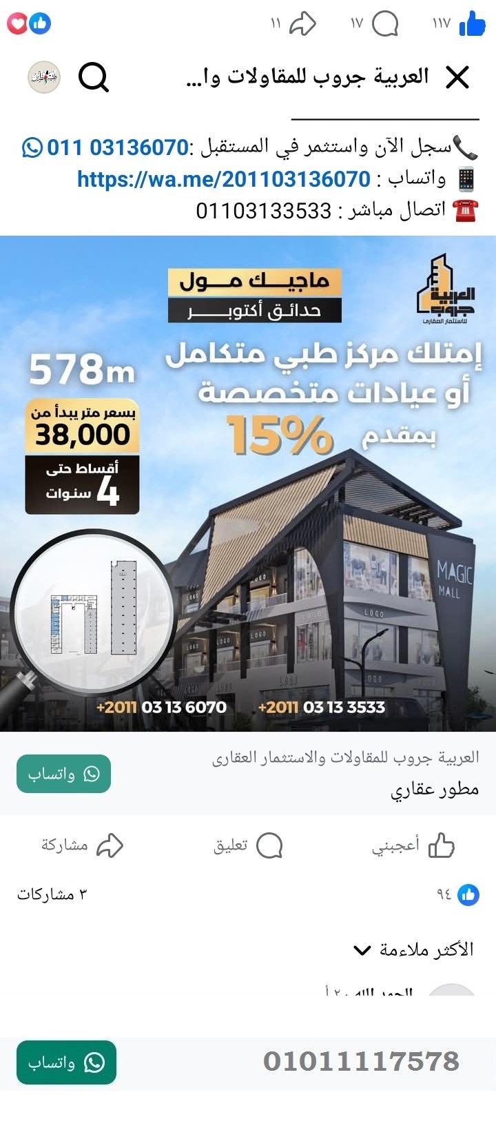 منصة المدينة العقارية