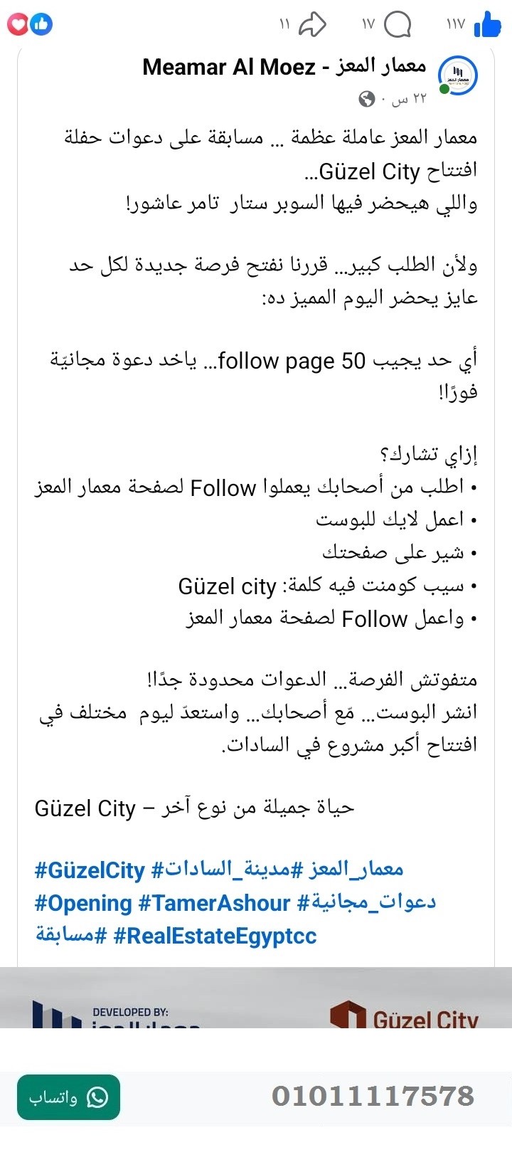 منصة المدينة العقارية