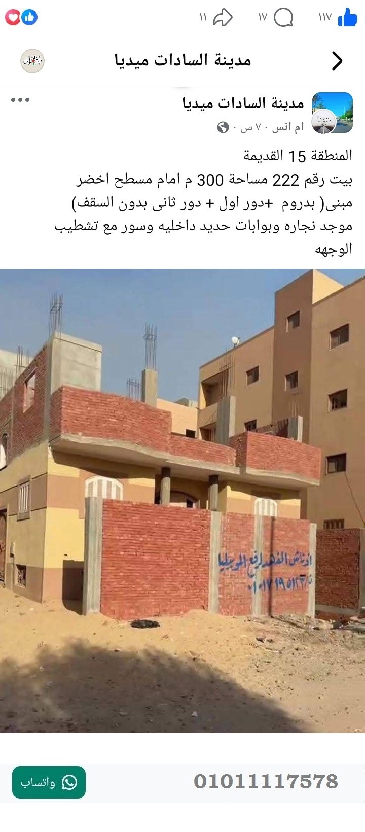 منصة المدينة العقارية