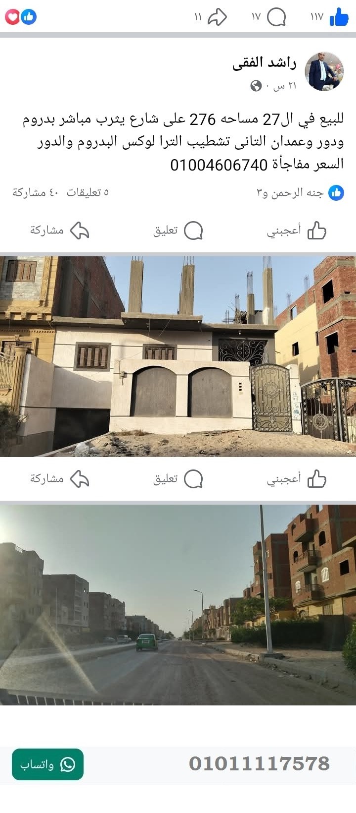 منصة المدينة العقارية