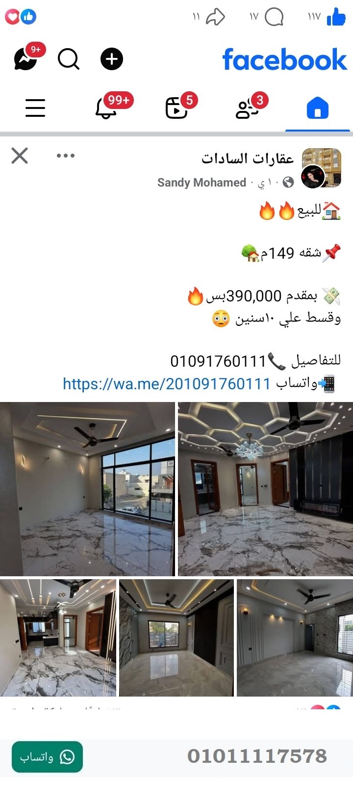 منصة المدينة العقارية