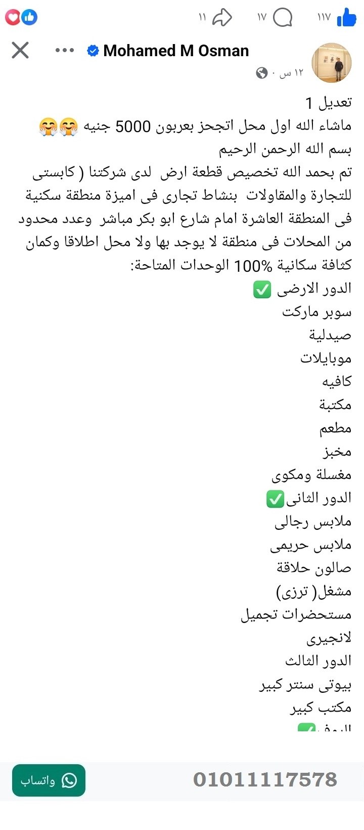 منصة المدينة العقارية