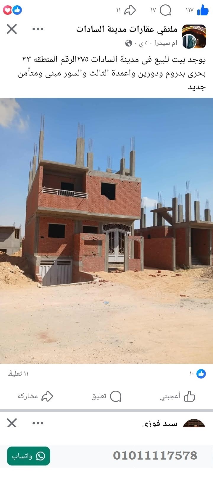 منصة المدينة العقارية