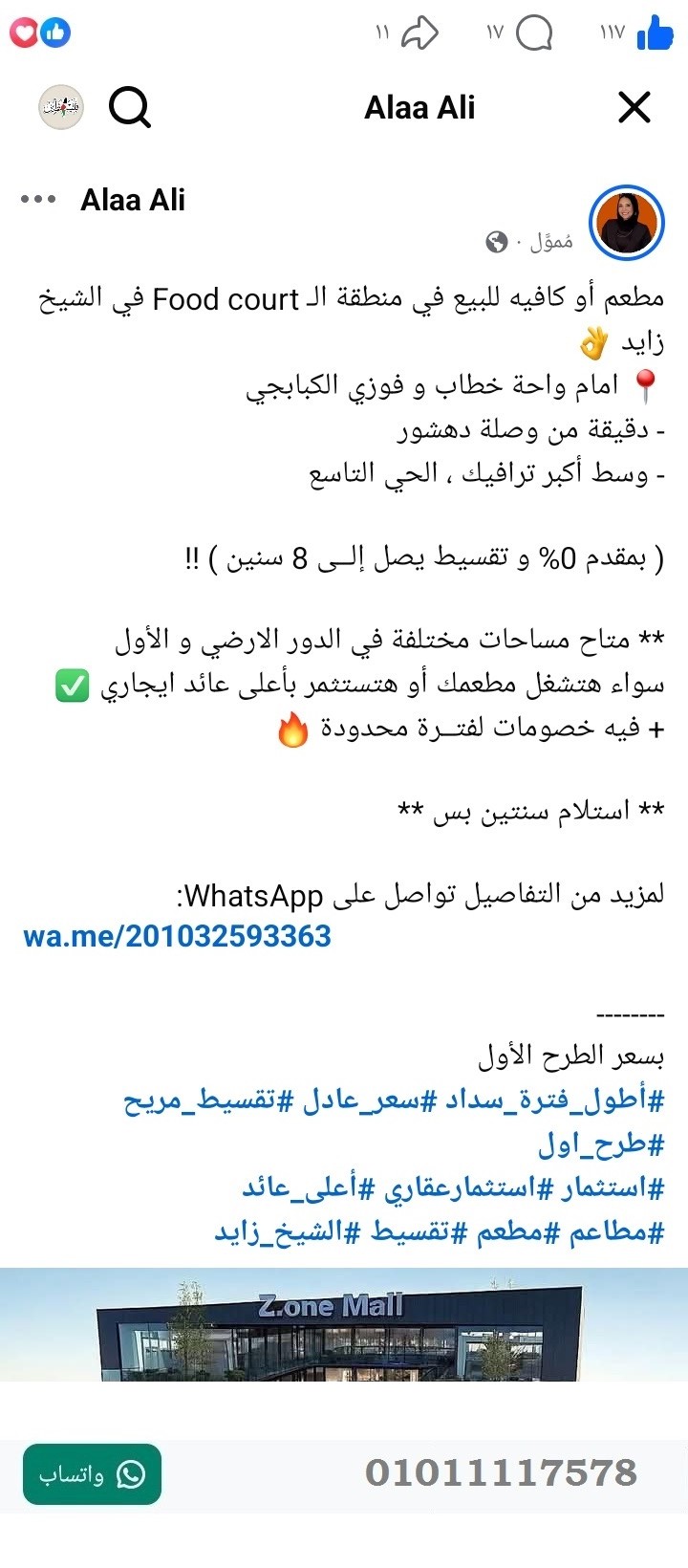 منصة المدينة العقارية