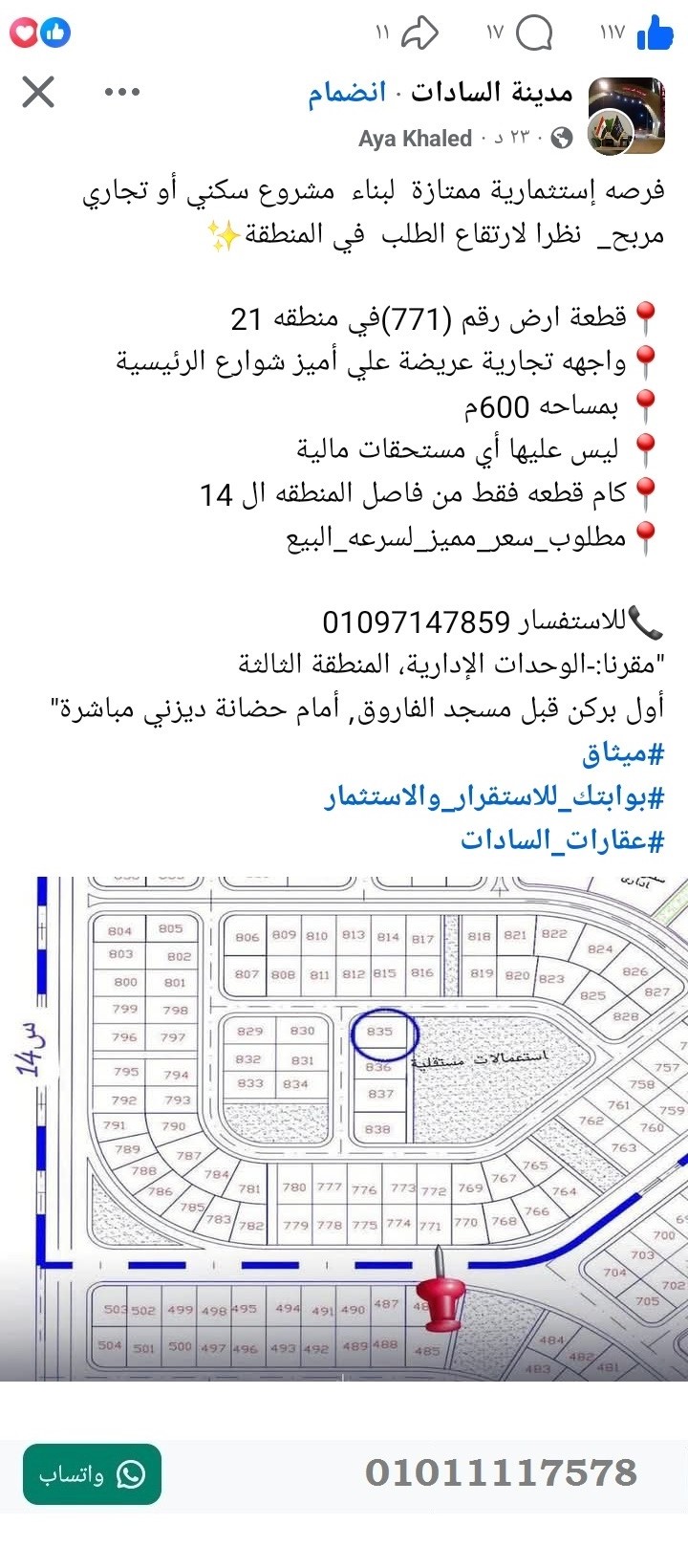 منصة المدينة العقارية