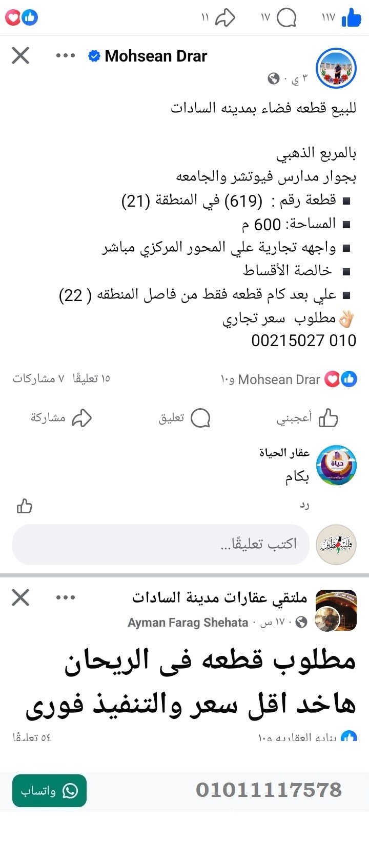 منصة المدينة العقارية