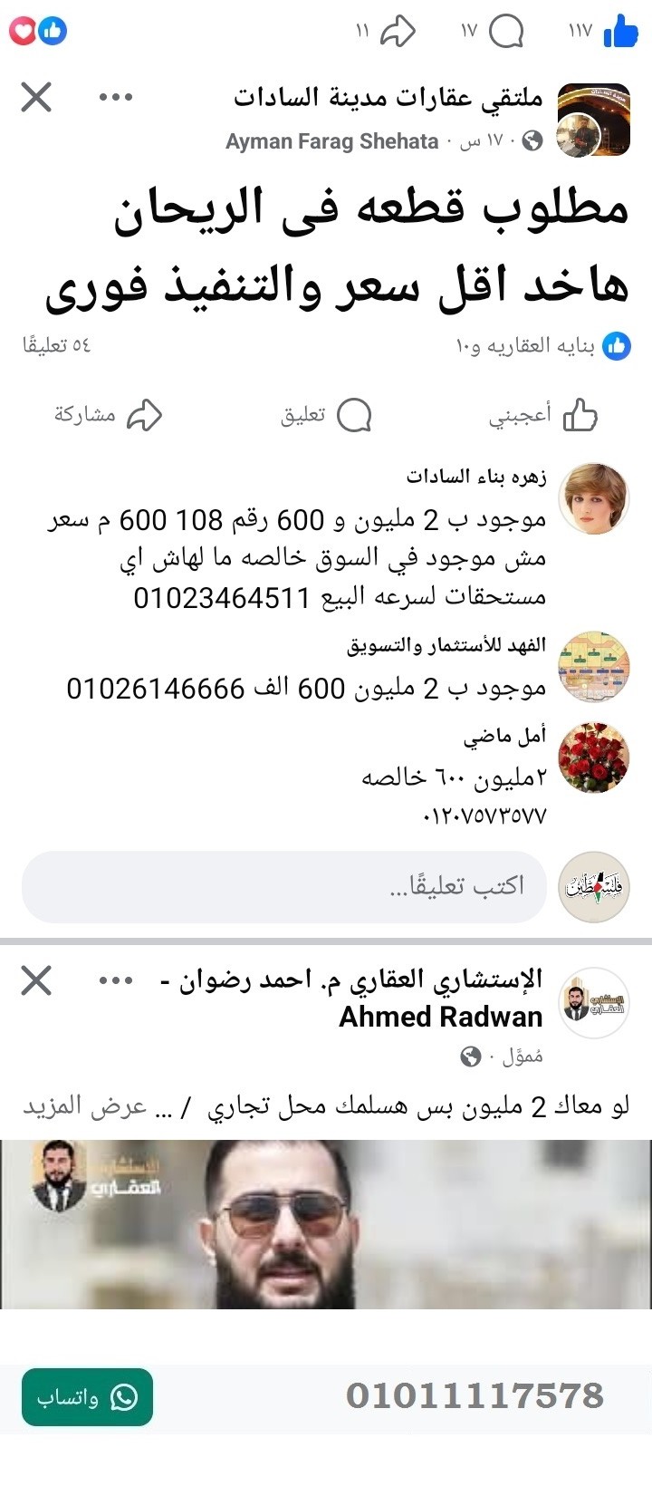 منصة المدينة العقارية