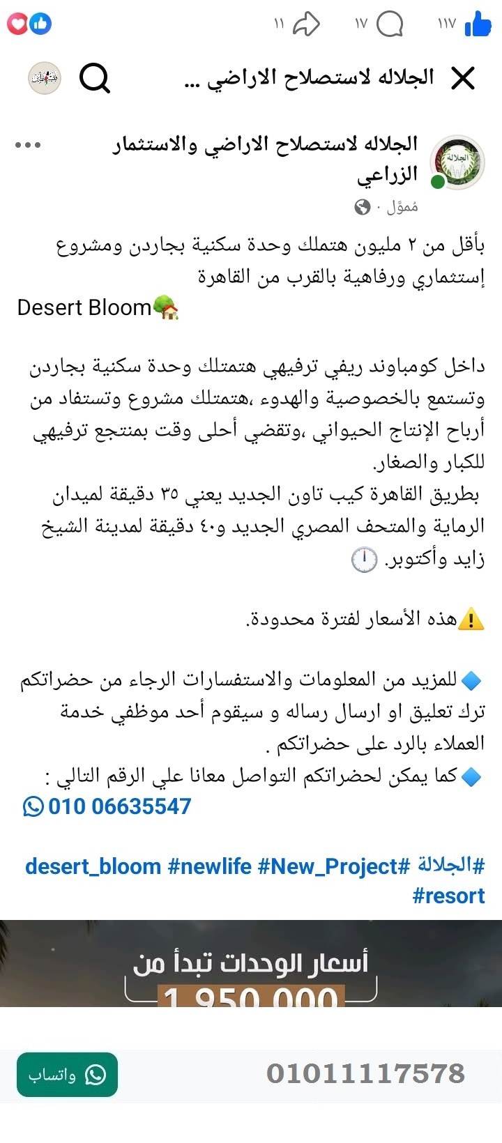 منصة المدينة العقارية
