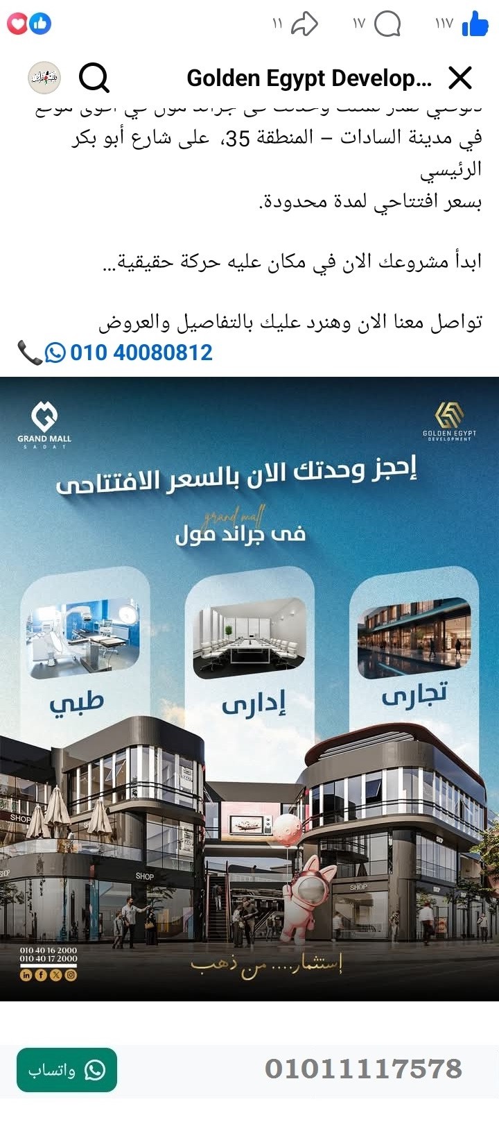 منصة المدينة العقارية