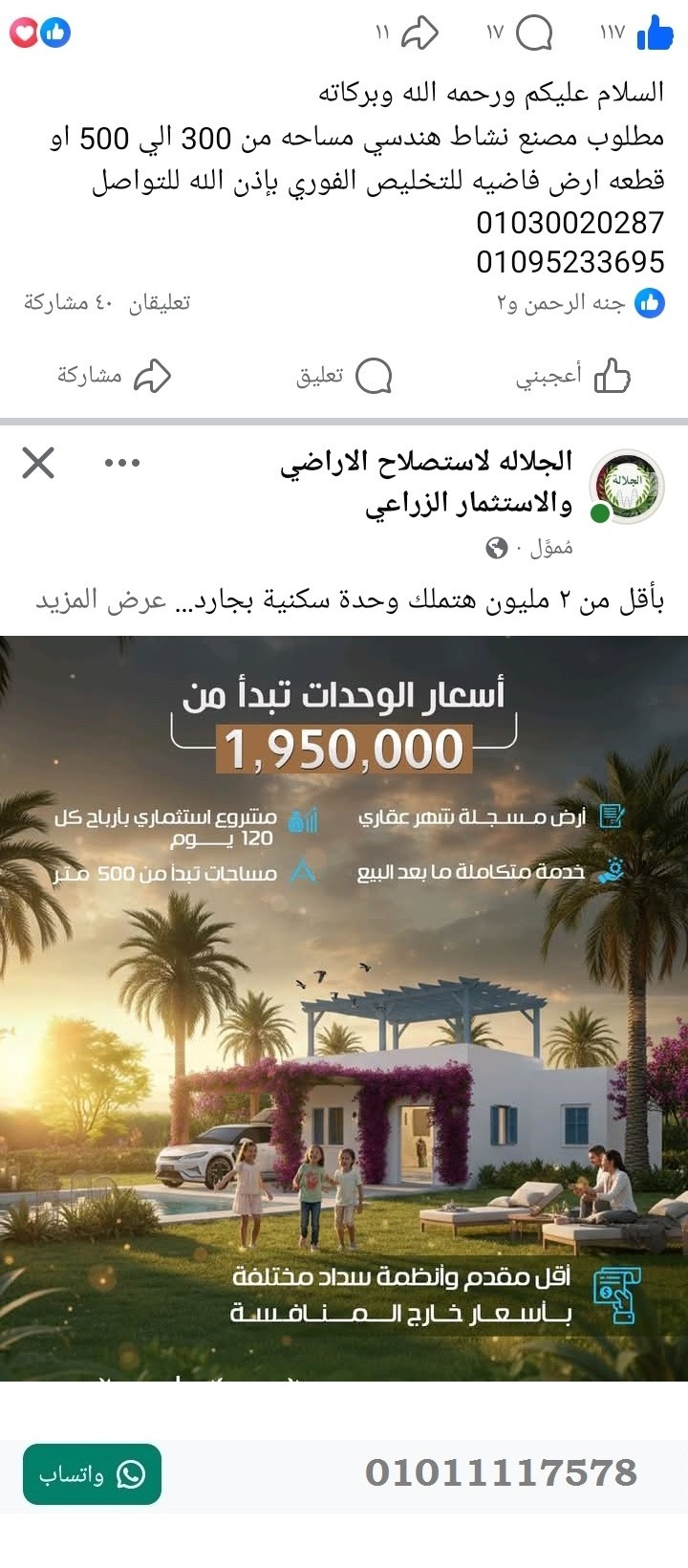 منصة المدينة العقارية