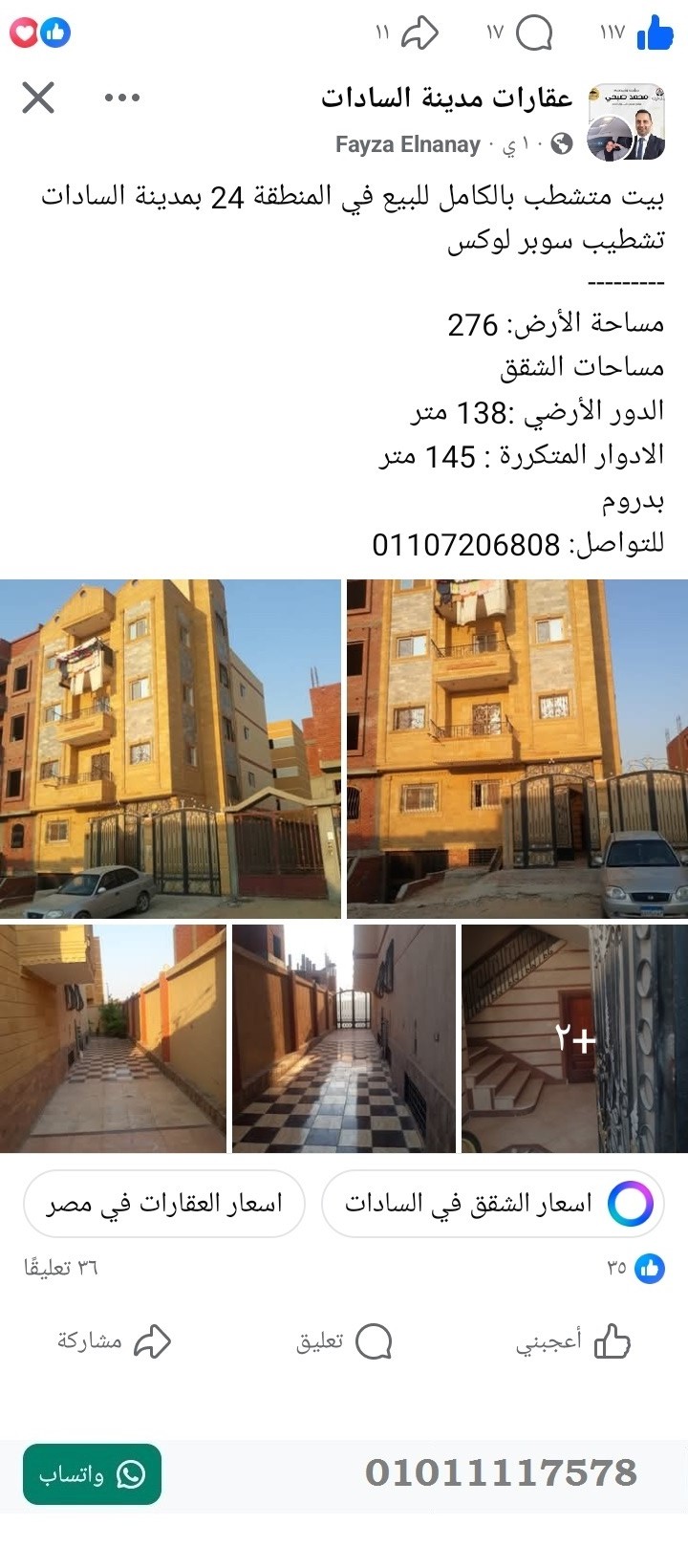 منصة المدينة العقارية