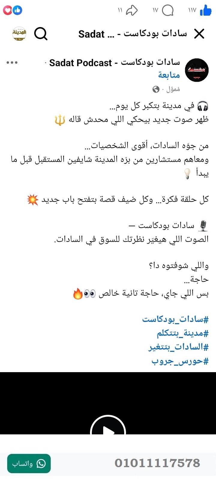 منصة المدينة العقارية