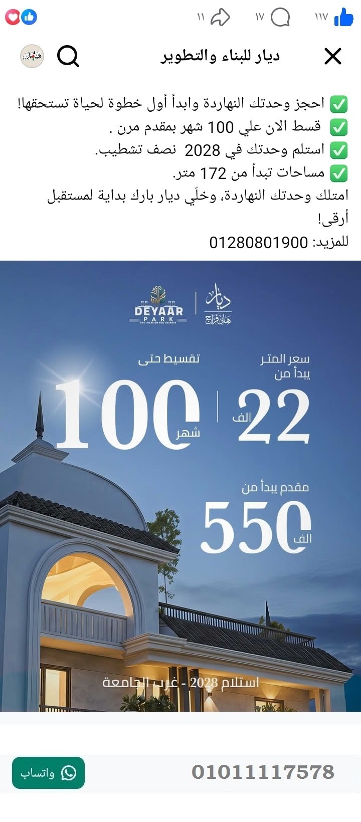 منصة المدينة العقارية