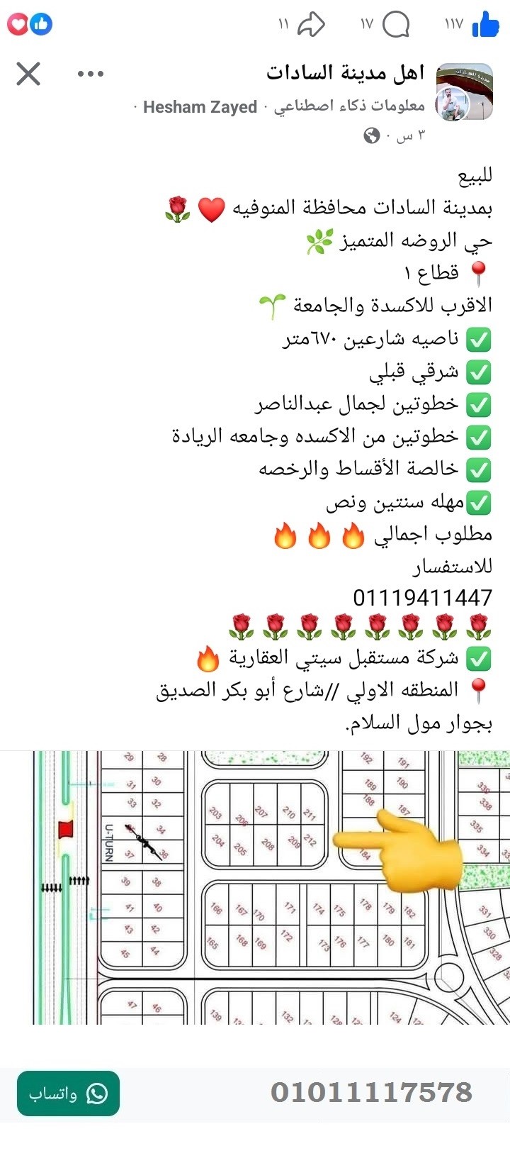 منصة المدينة العقارية