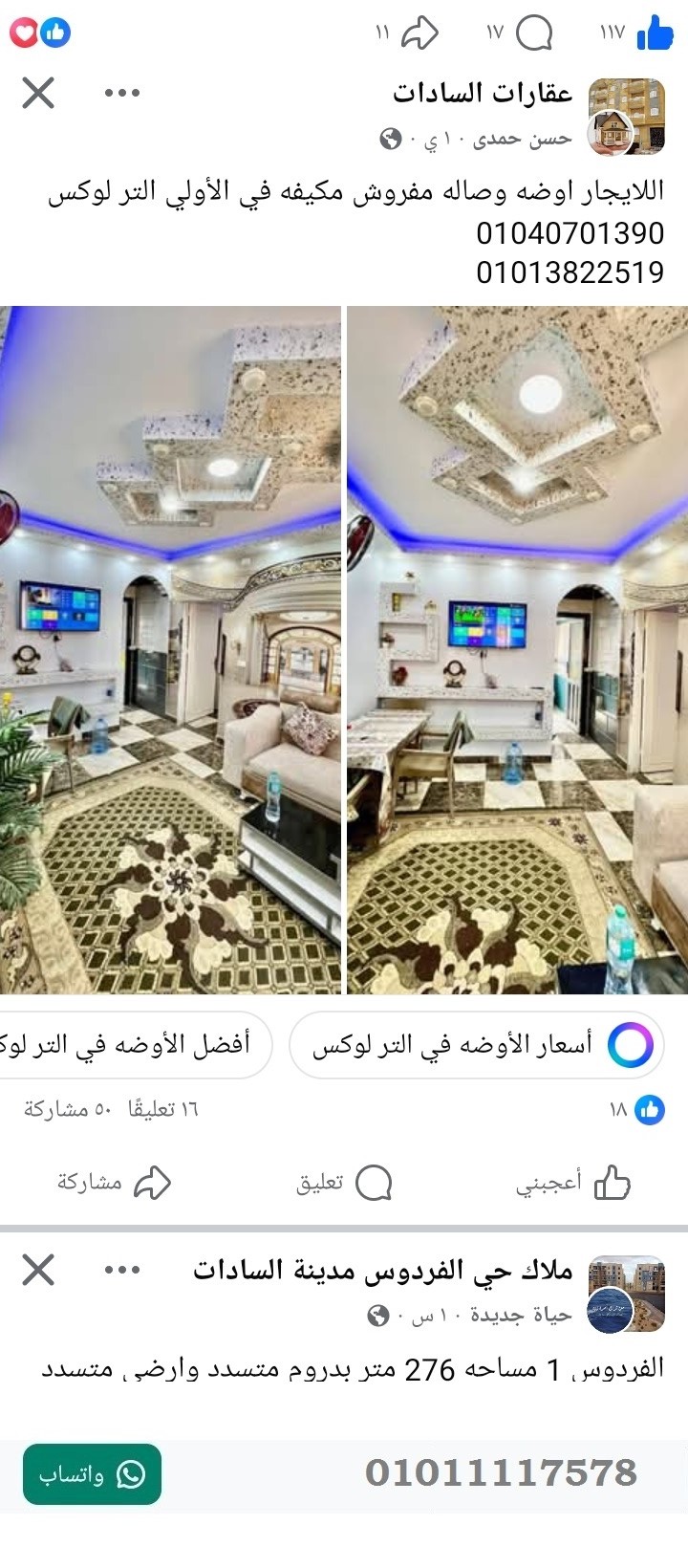 منصة المدينة العقارية