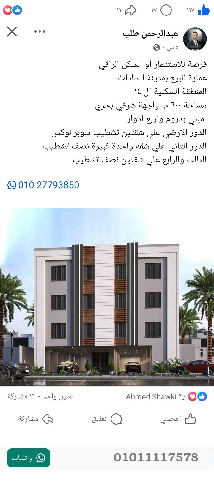 منصة المدينة العقارية