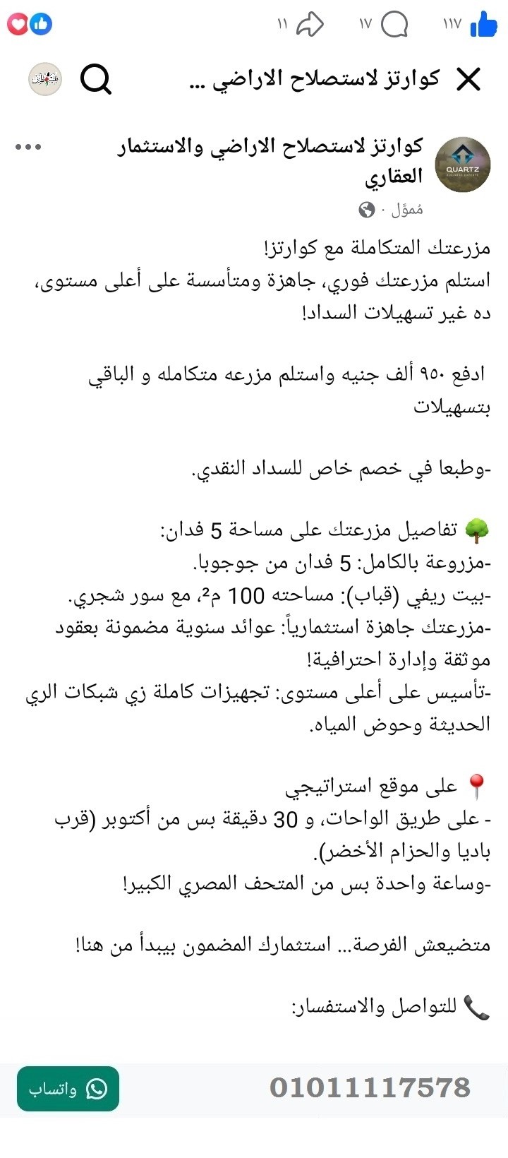 منصة المدينة العقارية