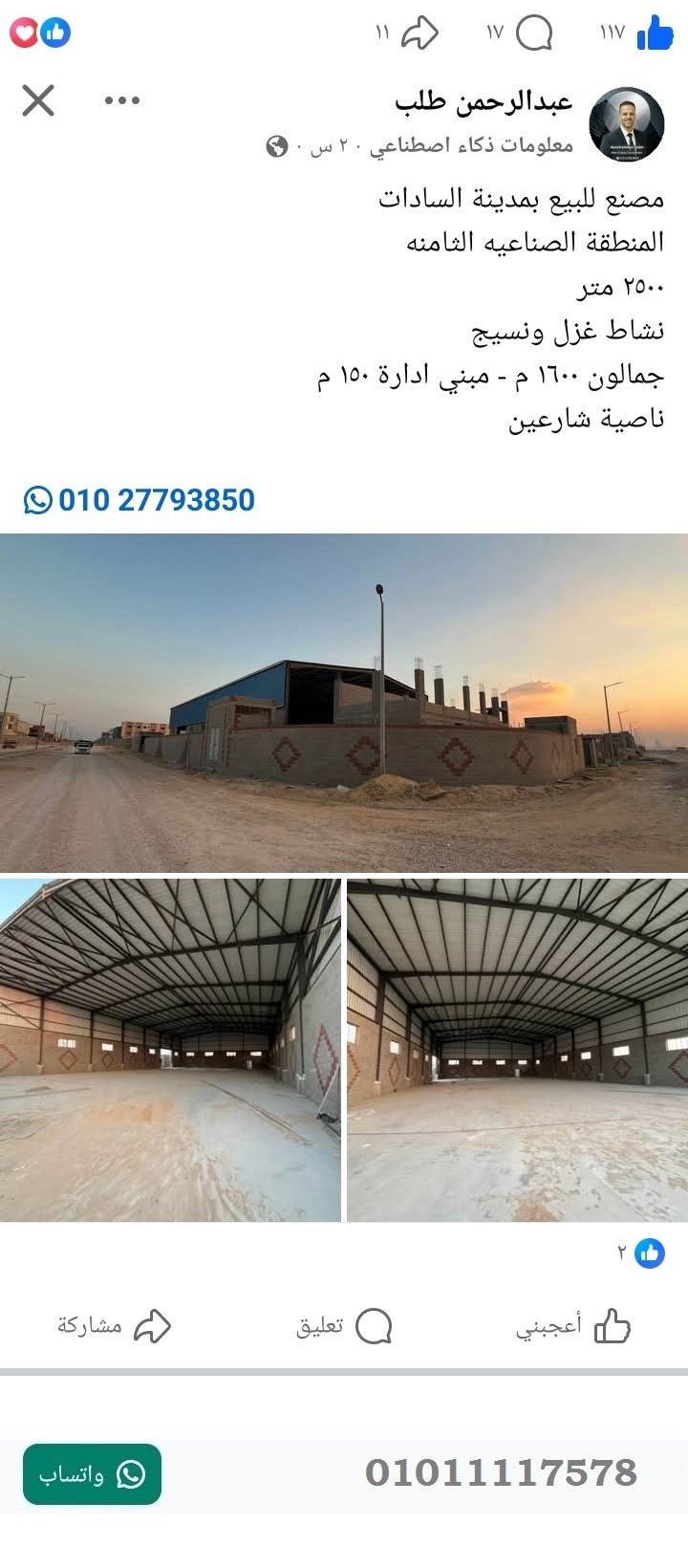 منصة المدينة العقارية