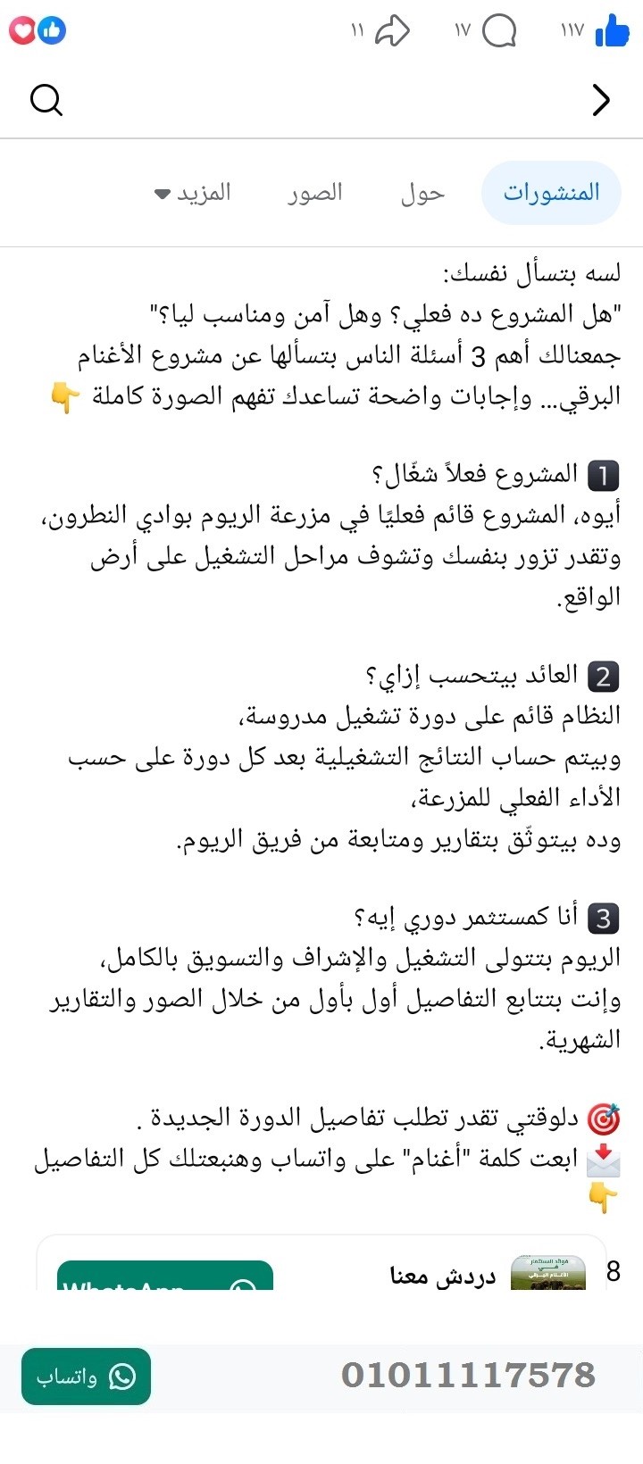 منصة المدينة العقارية