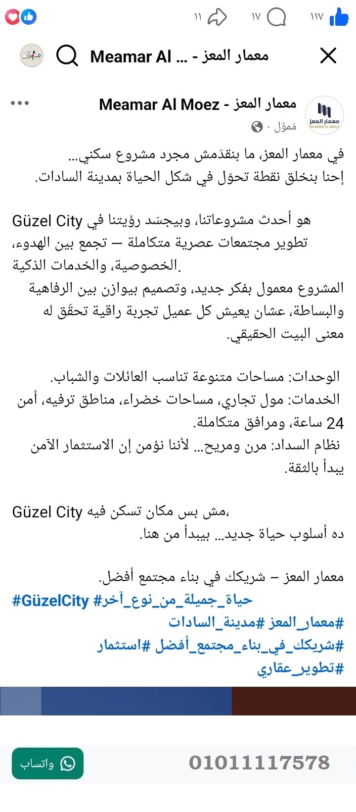 منصة المدينة العقارية