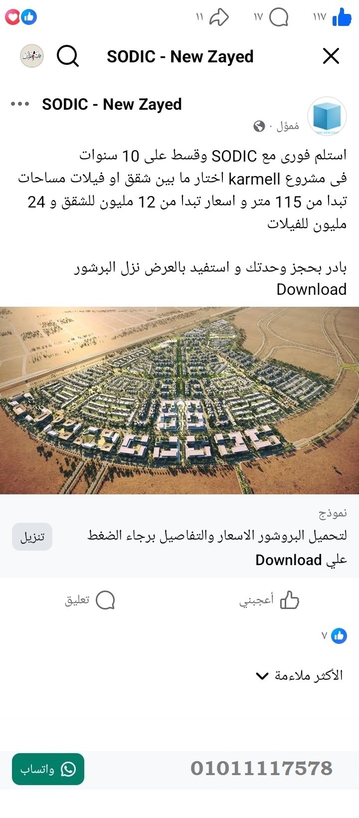 منصة المدينة العقارية