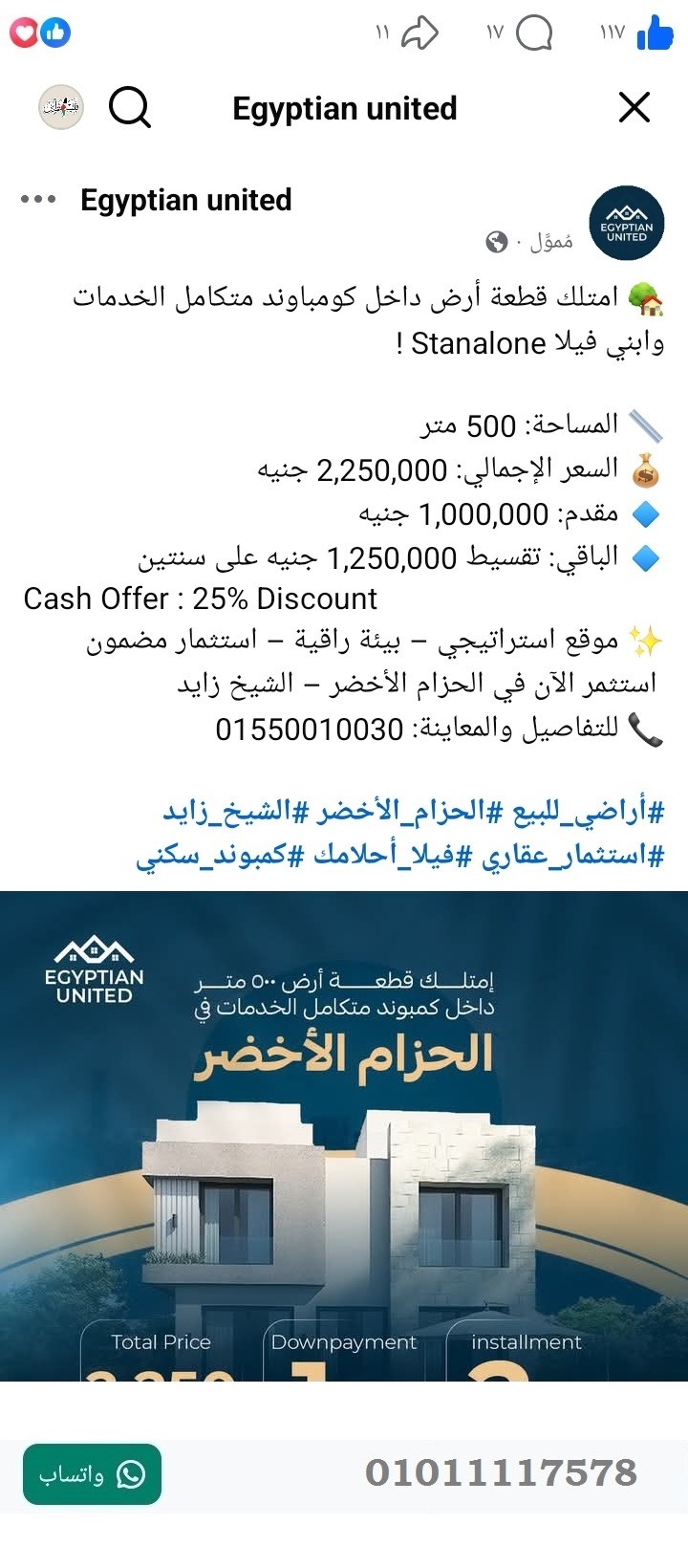 منصة المدينة العقارية