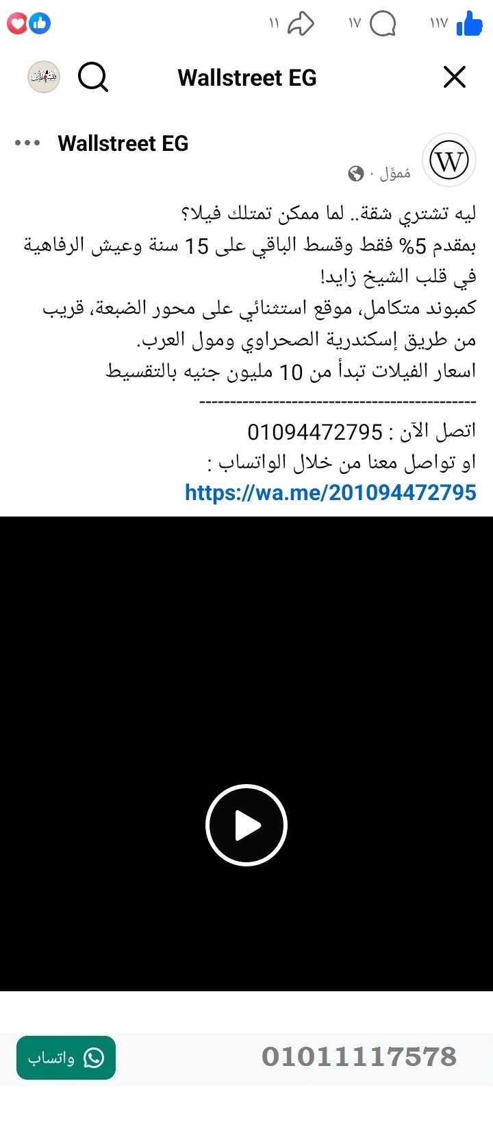 منصة المدينة العقارية