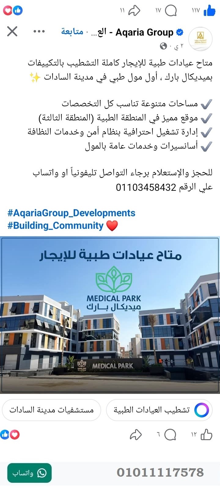 منصة المدينة العقارية