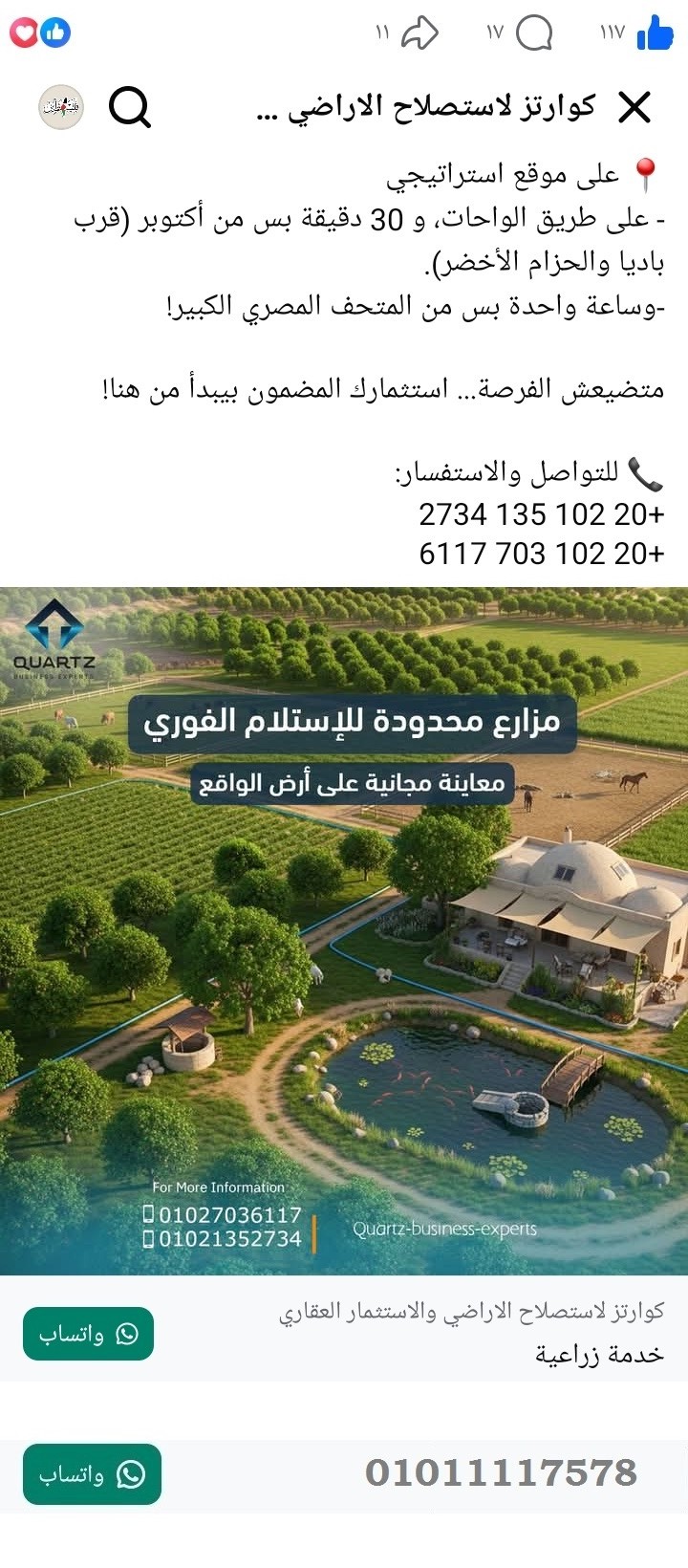 منصة المدينة العقارية