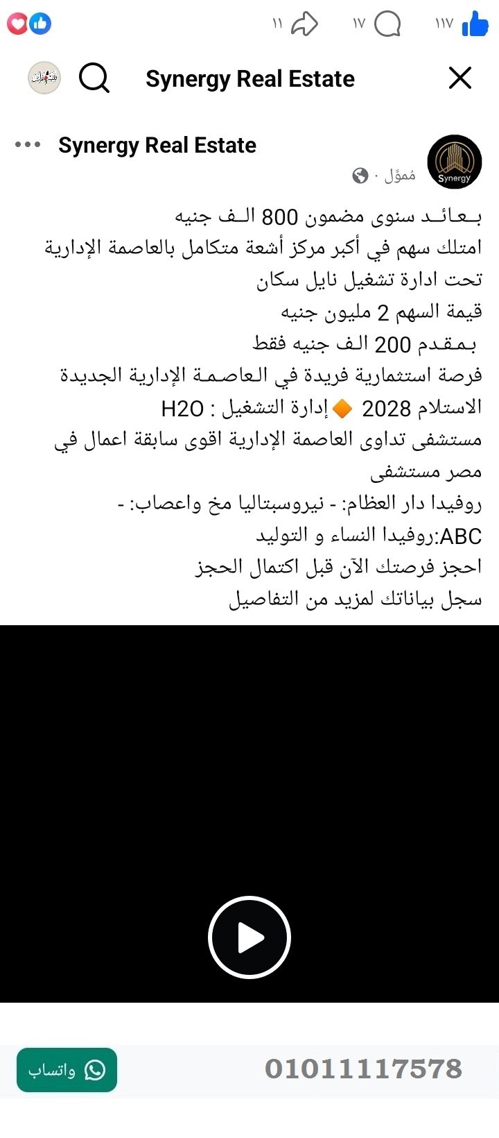 منصة المدينة العقارية