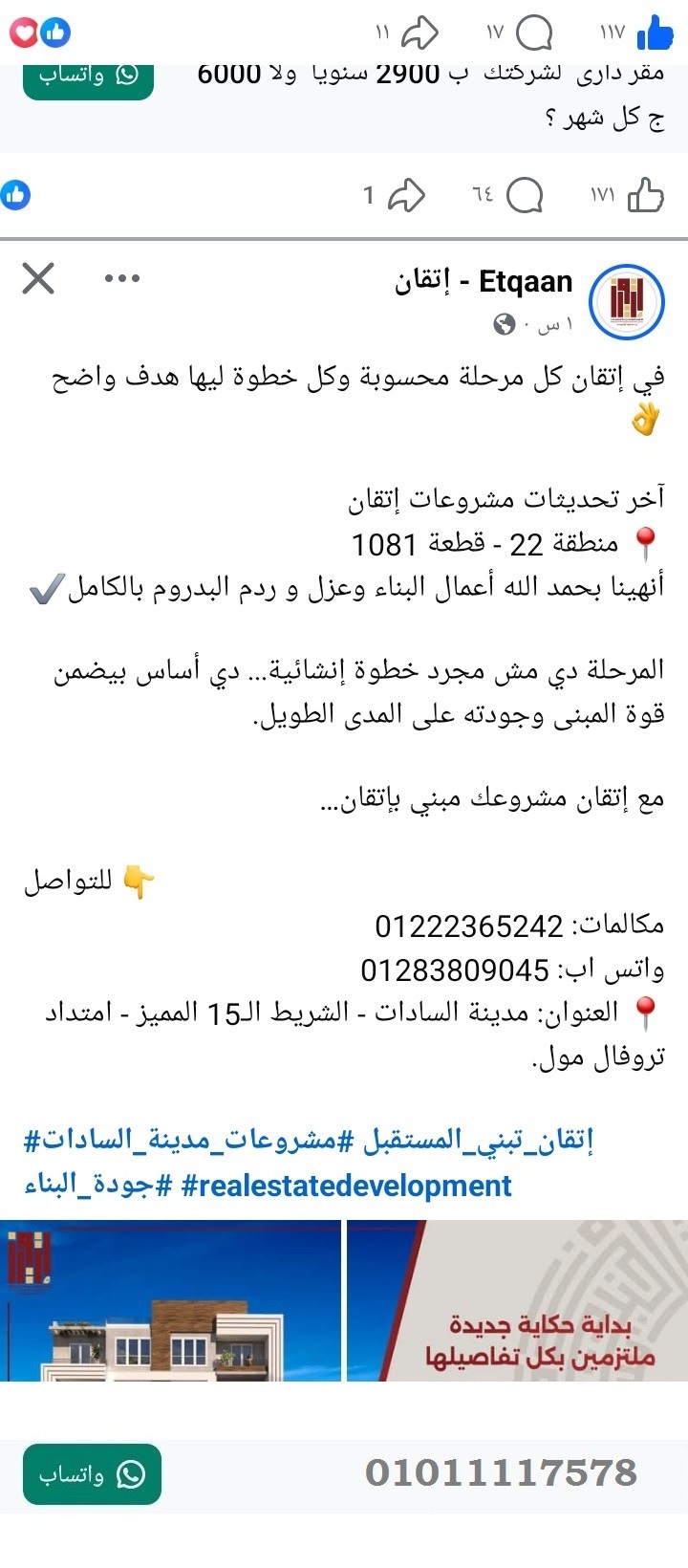 منصة المدينة العقارية