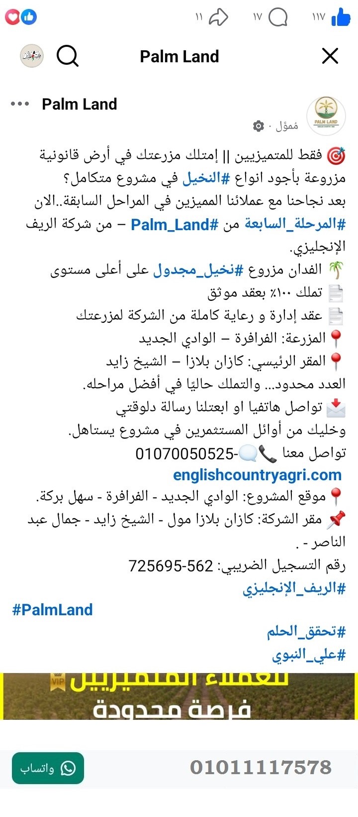منصة المدينة العقارية