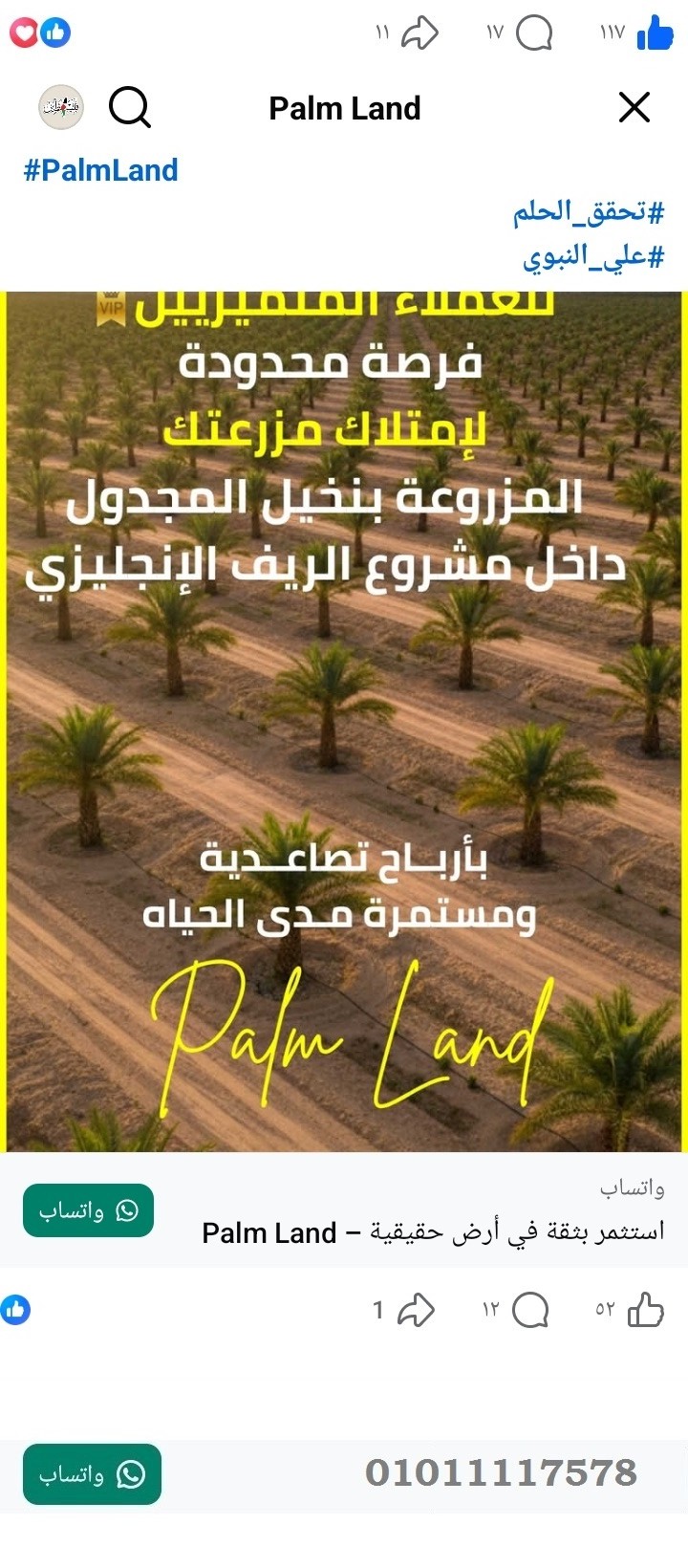 منصة المدينة العقارية