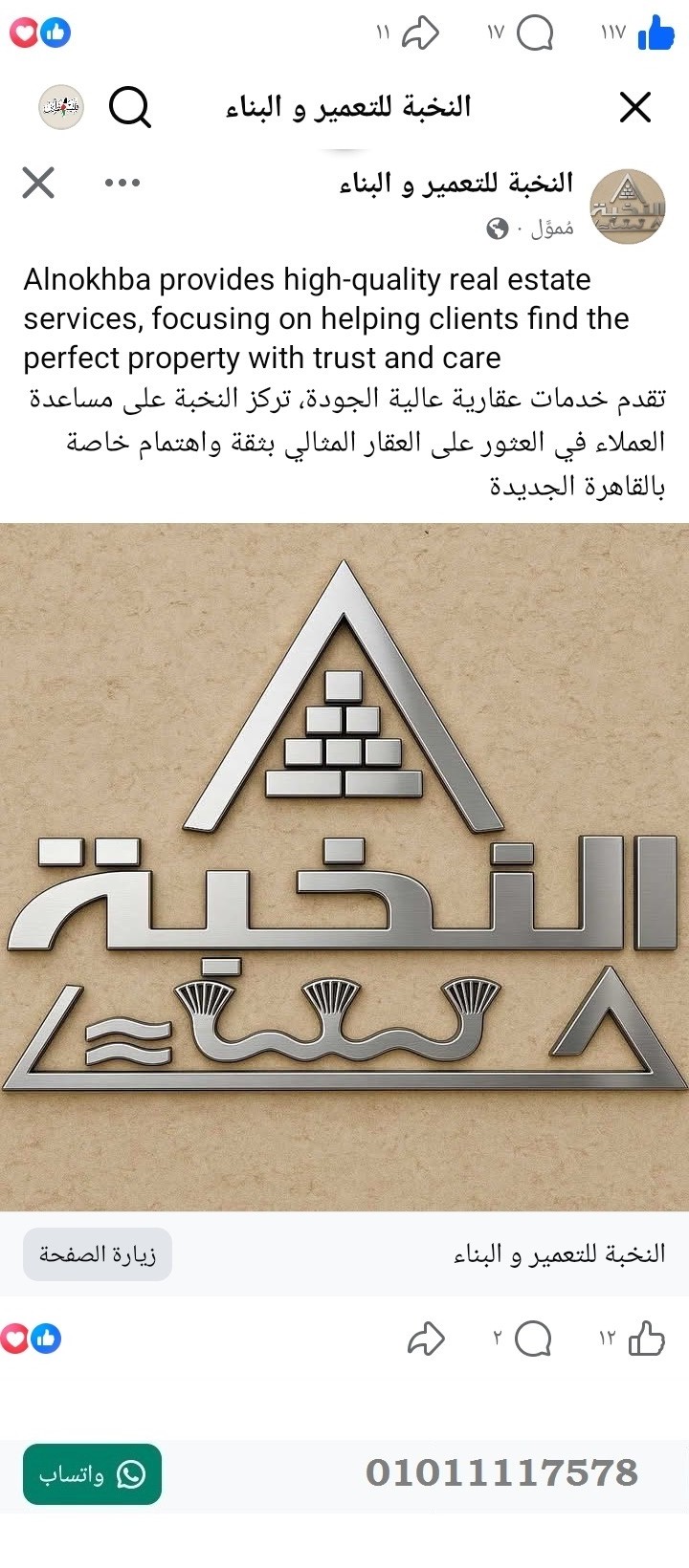 منصة المدينة العقارية