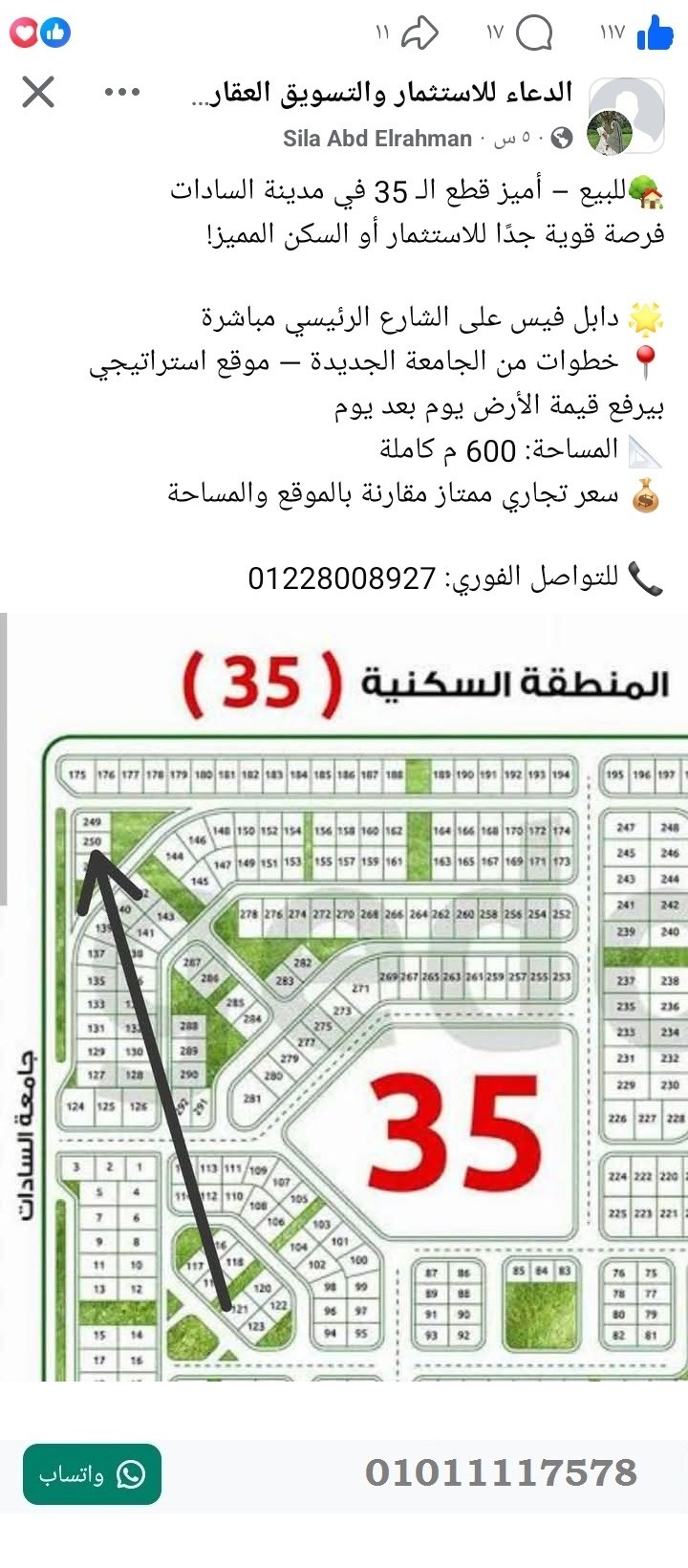 منصة المدينة العقارية