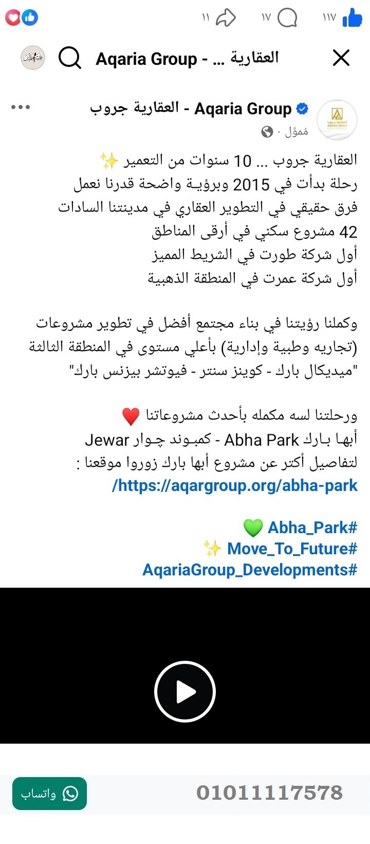 منصة المدينة العقارية