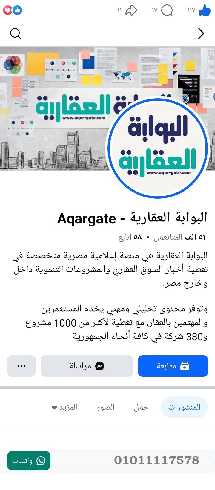 منصة المدينة العقارية