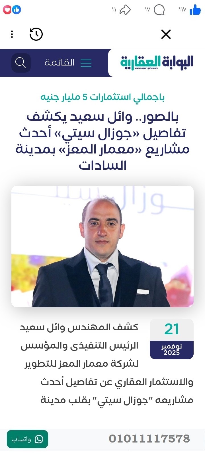 منصة المدينة العقارية