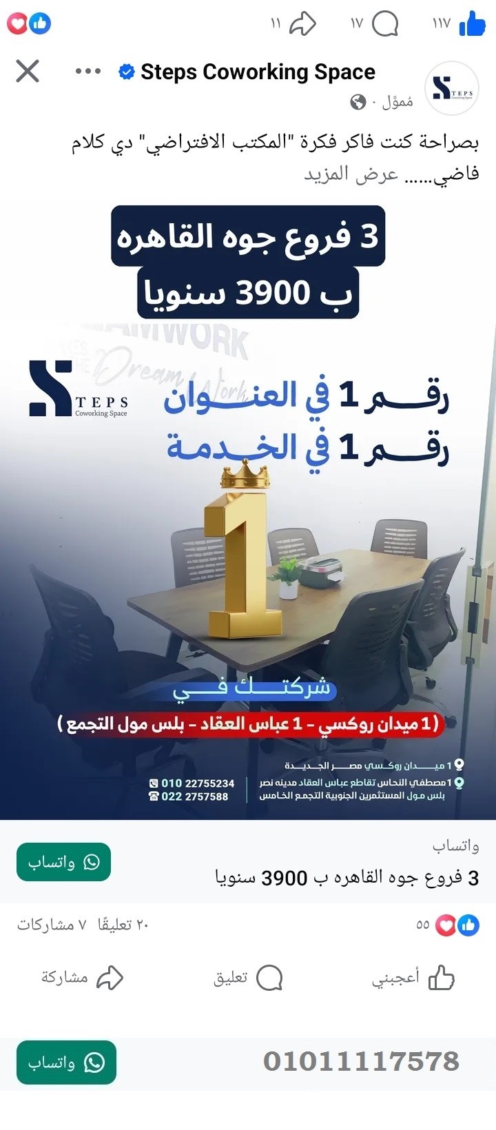 منصة المدينة العقارية