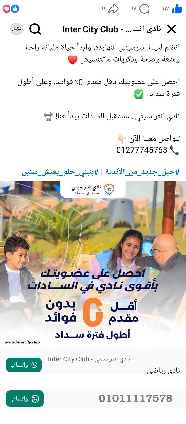 منصة المدينة العقارية