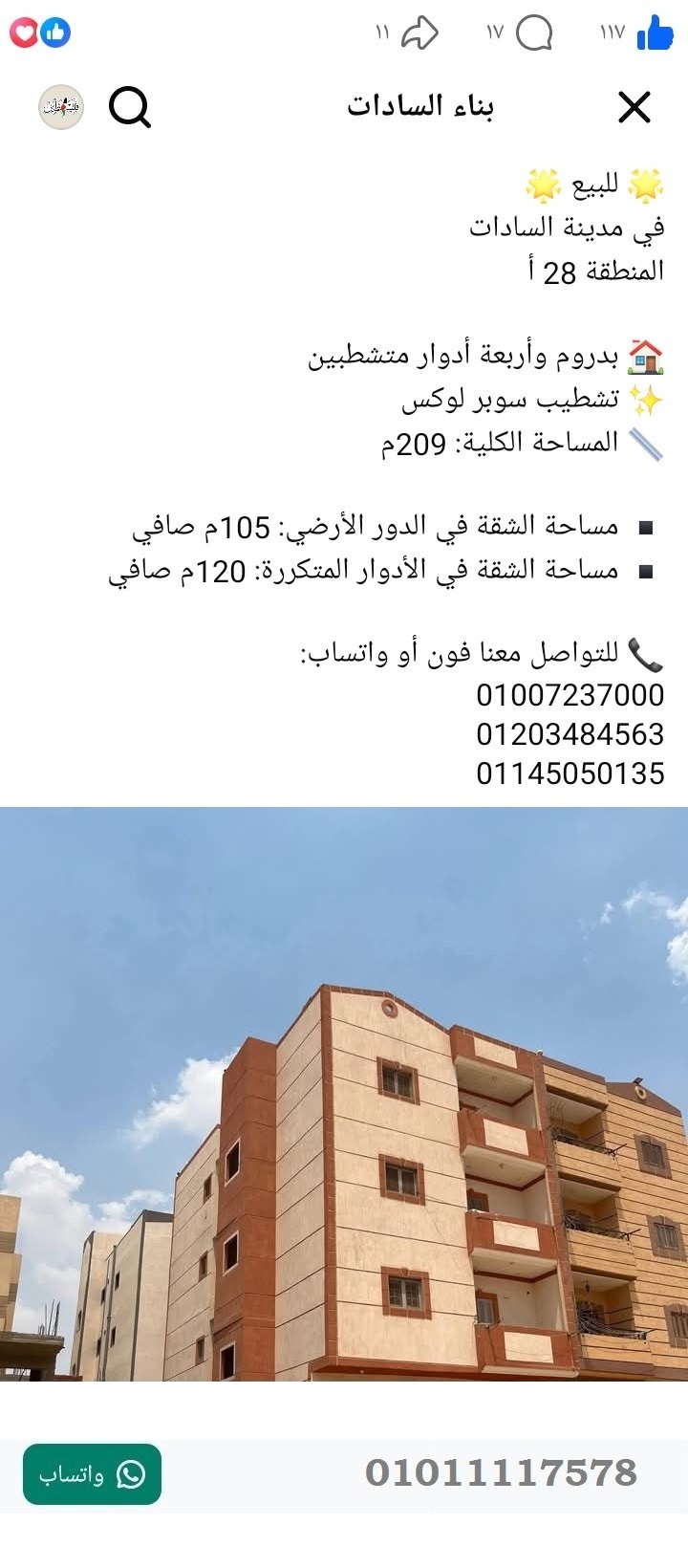 منصة المدينة العقارية