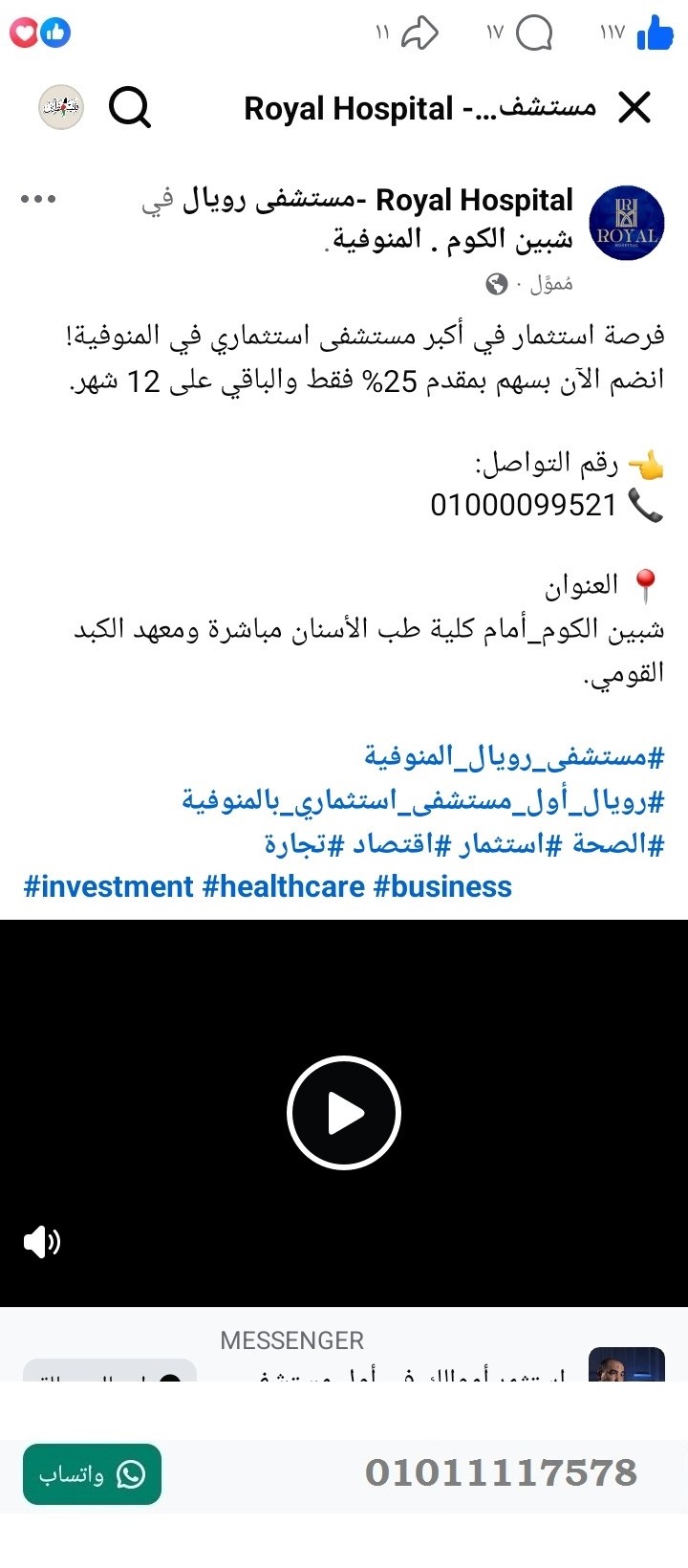 منصة المدينة العقارية