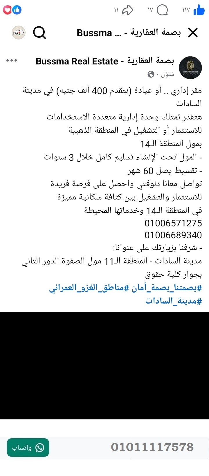 منصة المدينة العقارية