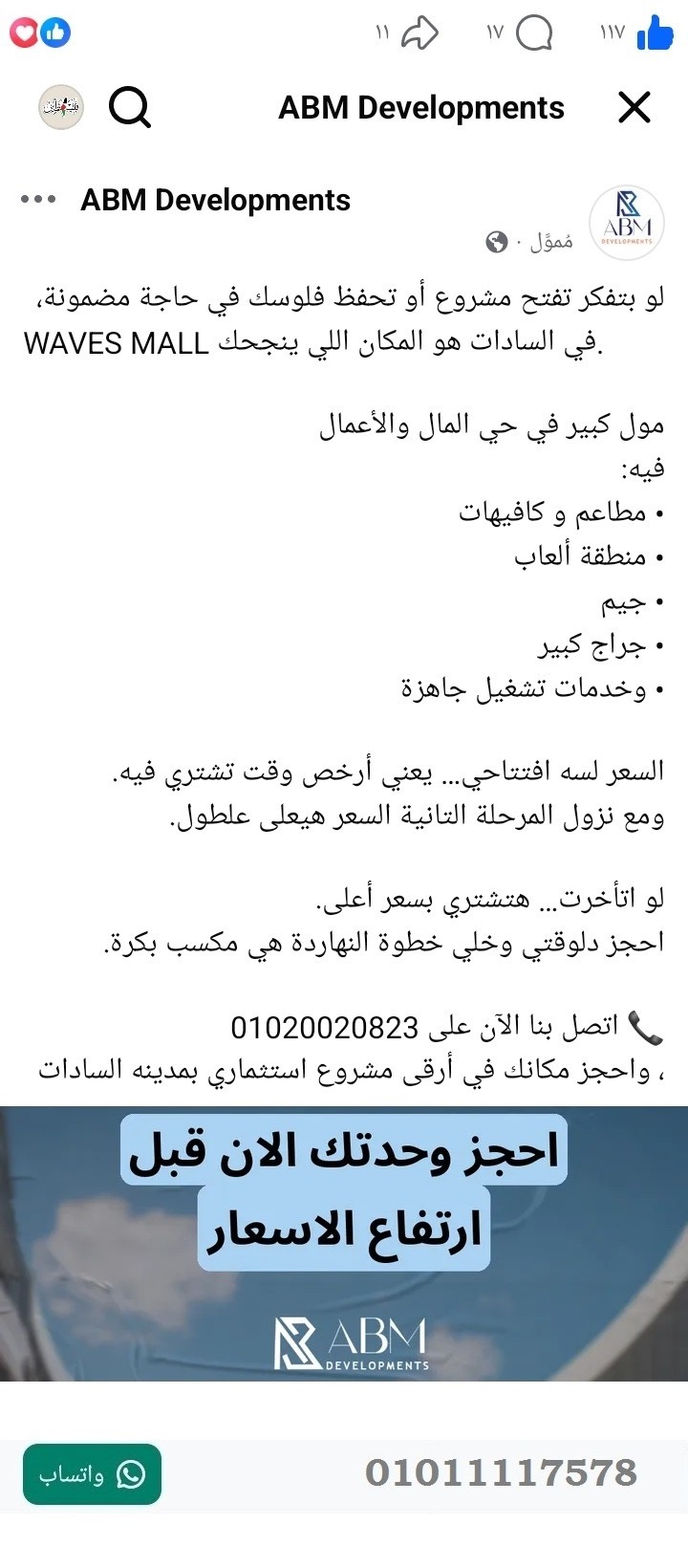 منصة المدينة العقارية