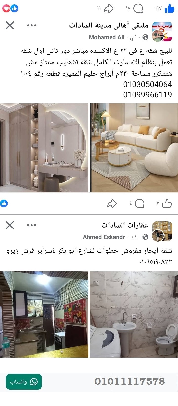 منصة المدينة العقارية