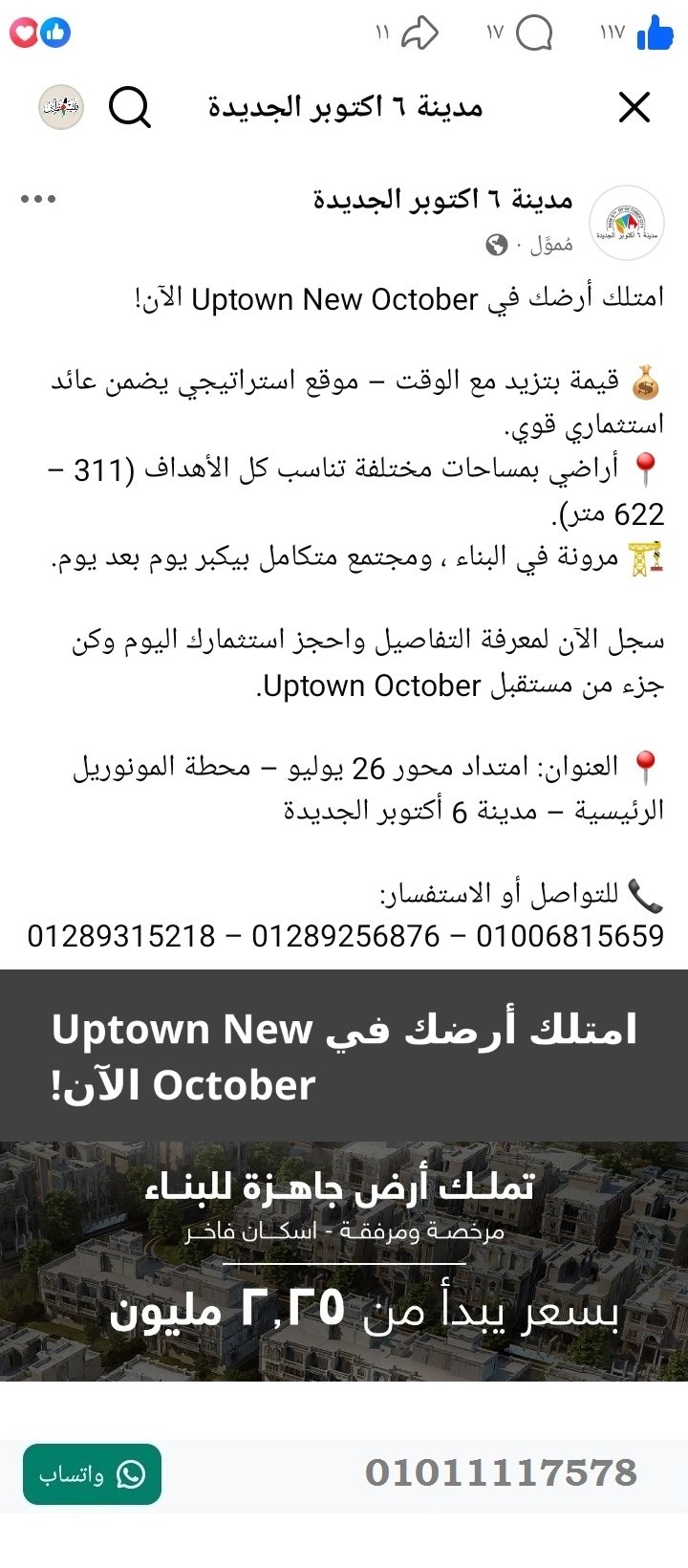 منصة المدينة العقارية