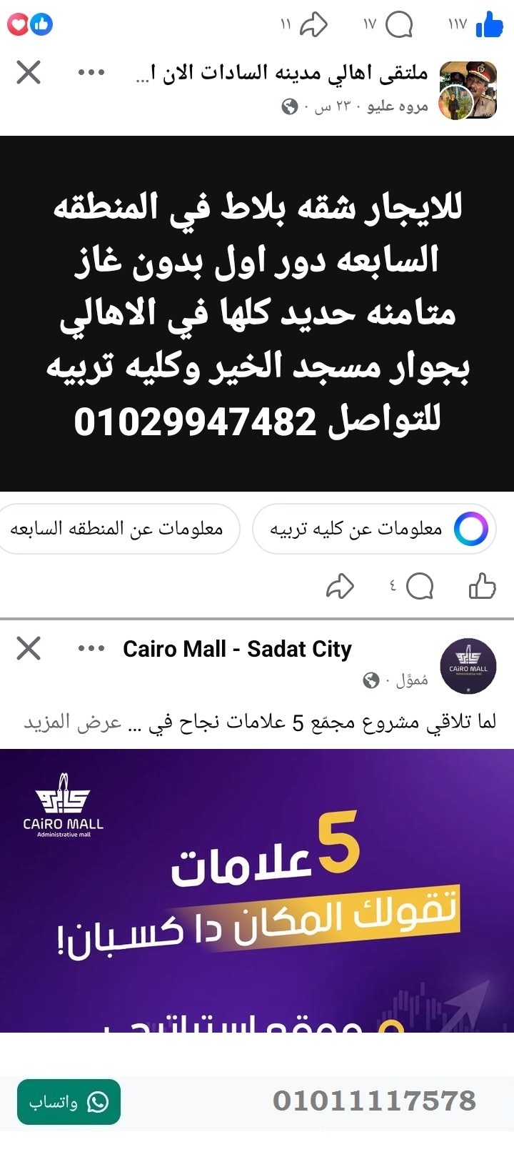 منصة المدينة العقارية