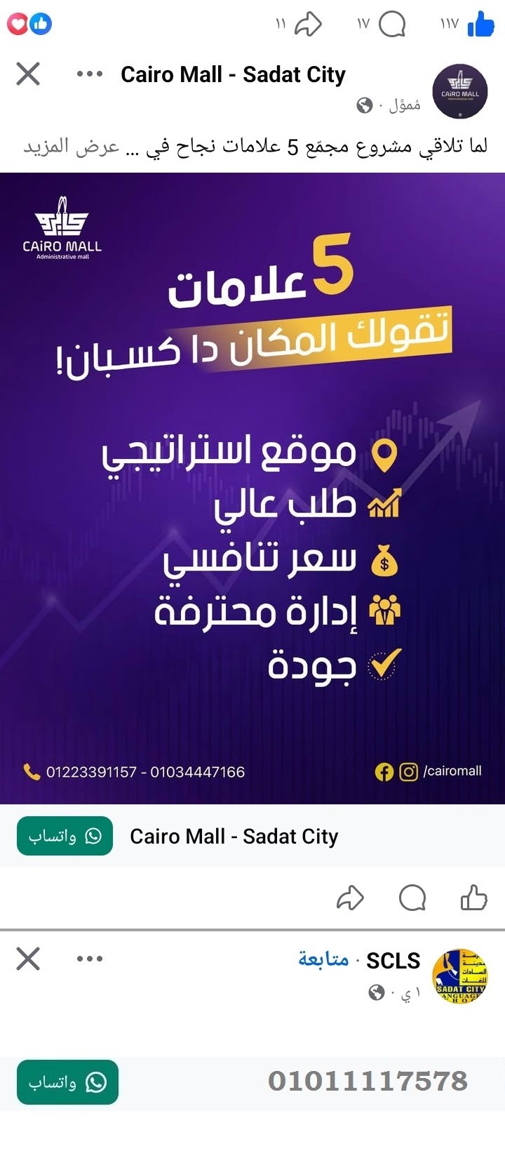 منصة المدينة العقارية